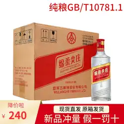 Mianrou Jianzhuang 42 度 50 度新しい大きなライト ボトル固体純粋な穀物 500 ml * 12 ボトルフル ボックスの強い風味の酒