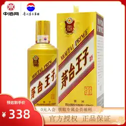 中国 Wine.com 53% 茅台王子ワイン 茅台金王子 500ml 貴州省毛台風味の白酒ギフト ボックス