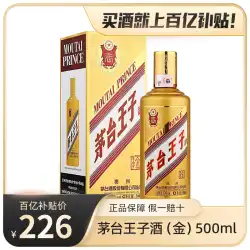 Kweichow Moutai Moutai Prince Liquor (Golden Prince) 53度 500ml ソース風味のお酒