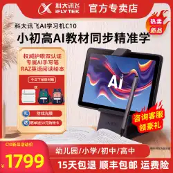HKUST Xunfei AI 学習機 C10 1年生から高校生までの小中学生向けのインテリジェント学習機 タブレット PC 個別指導機 英語教科書同期 公式サイト クラス公式旗艦オンラインストア