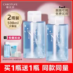 Zhiyouquanクレンジングウォーター本物の公式ブランドの顔優しいクレンジングプレスボトルスリーインワン妊婦は女性を使用できます