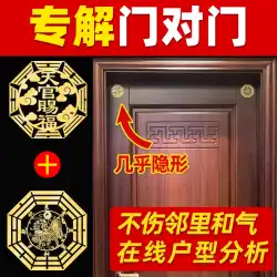 天関祝福されたドアのステッカー見えないドアからドアへの隣人特別な解決策の寝室5つの皇帝のお金のマスコットの結び目のペンダント