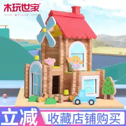 木の遊び家族の手で組み立てられた diy の丸太小屋の子供のビルディング ブロックのおもちゃのパズル木製の小さな家のヴィラ モデル