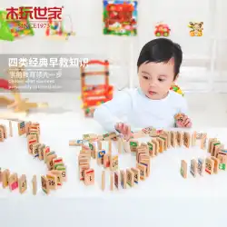 木製遊び家族ドミノ子供のパズルデジタル漢字女の子知的なおもちゃ生徒大人の男の子