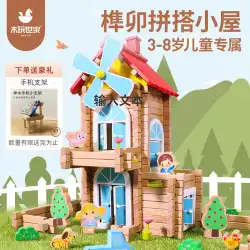 木製の遊び家族子供のつづりと差し込んで小さな家の家を建てる知育玩具ほぞ穴とほぞビルディングブロック立体手作りdiyの建物