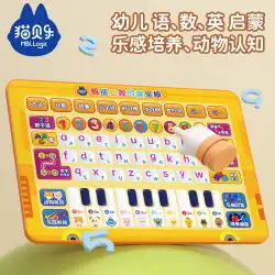 Maobeile 学習機 子供の早期教育機 3歳から6歳までの子供の啓発タブレット ベビーコンピューターのおもちゃ インテリジェントポイントリーディング