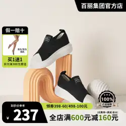Bestu 春の新しいショッピングモールと同じスタイルのシンプルで快適な厚底セットの足のファッションの女性のカジュアルシューズ