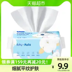 Aobei ベビーコットンソフトタオル 100ポンプ×1パック 乾湿両用 ベビー使い捨てフェイスタオル 濡れたペーパータオル 濡れていないタオル