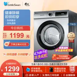 【直行】Little Swan 公式旗艦店 7KG 乾燥機 家庭用自動衣類乾燥機 TH70VZ21S