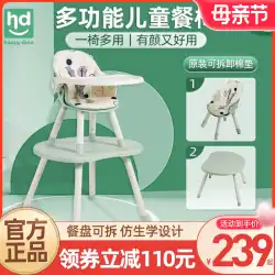 gb 良い子 hd Xiaolong Harpy ベビー ダイニング テーブルと椅子子供の多機能で実用的なキノコ ダイニング チェア ベビー ダイニング テーブル