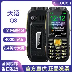 [本物のインボイス] K-Touch/Tianyu Q8 スリープルーフ 4G フルネットコム高齢者携帯電話 超ロングスタンバイ携帯電話