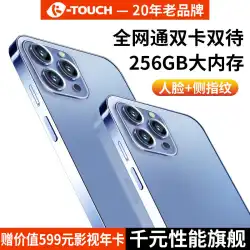 2023 新しい K-Touch/Tianyu F12proMax 公式フラッグシップ 本物の 256G 大容量メモリ Android ゲーム スマート フル ネットコム 携帯電話 学生価格は Huawei 栄光 oppo ラインに適しています