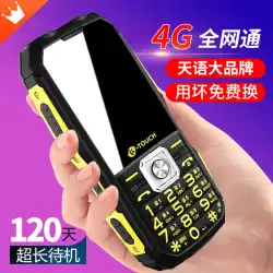 Tianyu N8 正規品 4G フルネットコム 高齢者機 モバイルユニコム 超長時間待受 高齢者携帯電話 軍産 三国防 大画面 大声 大声 テレコム版 女子学生 ボタン予備スマホ