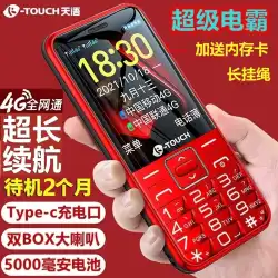 Tianyu S9フルネットコム4G高齢者機超ロングスタンバイモバイルユニコムテレコム学生高齢者携帯電話タイプc