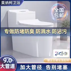 家庭用トイレ浴室ポンプミュート小型アパートトイレセラミック節水サイフォントイレ消臭トイレ