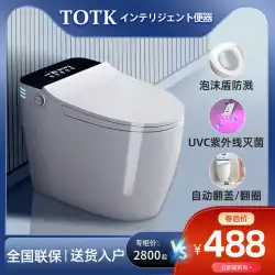 TOTK スマートトイレ 全自動オールインワン 多機能 非水圧制限付き 水タンク洗浄 家庭用トイレ