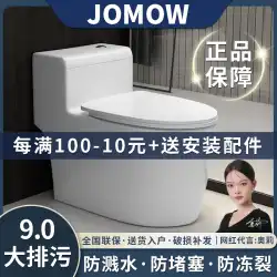 JOMOW トイレ トイレ家庭用ポンプ サイフォン小型アパートのトイレ トイレ普通の浴室のトイレ