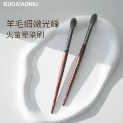 Guo Xiaoniu S691 炎汚れブラシ繊細な光ピークウール高光ブラシ修復容量ブラシ赤面メイクブラシパック