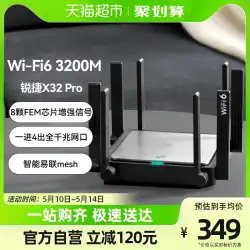 Ruijie ワイヤレスルーター X32 Pro ホームギガビットポート高速 WiFi6 デュアル周波数 5G 家全体メッシュネットワーキング