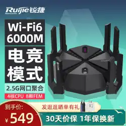 Ruijie Scorpio ゲーミング ルーター Xingyao X60 Pro ワイヤレス WiFi6 ギガビット ホーム 高速 AX6000 ウォール キング 2.5G ポート アグリゲーション デュアルバンド 5G ゲーム メッシュ 公式旗艦店