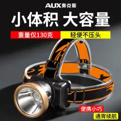 オークス ヘッドライト 強力な光 充電式 超高輝度 ヘッドマウント照明 屋外 超長バッテリー寿命 超軽量 釣り用小型懐中電灯