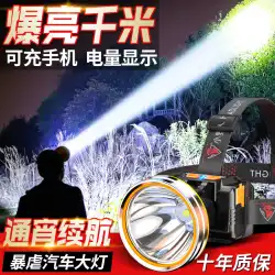 ヘッドライト強力な光超高輝度充電式ヘッドマウント照明超長バッテリー寿命懐中電灯誘導夜釣り特別なマイナーズランプ
