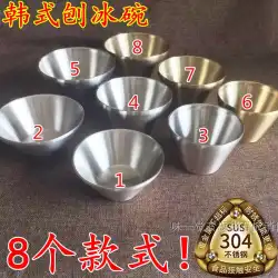 304 ゴールドステンレス鋼かき氷カップデザートボウルサラダボウルコーンボウル韓国バーベキューステンレス鋼プレートボウル食器