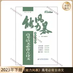 2023年新大学入試「能力の嵐」中国人は大学入試で古詩と小論文を暗記しなければならない