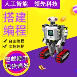 新品 アビリティストームロボット クリプトン6号 アビリックス/積み木 WERロボットシリーズ AI知能プログラミング