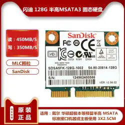 キングストン サンディスク ハーフハイト MSATA3 128G SSD SSD Dell5460 5470 ASUS S400