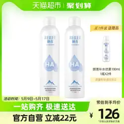 Yilian ヒアルロン酸保湿スプレー 300 ミリリットル/ボトル * 2 保湿保湿スージングトナーローション化粧品女性