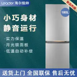 ハイアール、リーダー/コマンダー BCD-180LLC2E0C9 2 ドア両開き省エネ小型冷蔵庫家庭用を生産