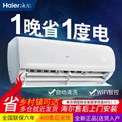 ハイアールエアコン吊り下げ機家庭用大型 1 馬力 1.5 馬力新第 1 レベル周波数変換シングル冷暖房壁掛け公式フラッグシップ Jingyue