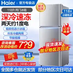 ハイアール小型冷蔵庫レンタル家庭用省エネ118リットル二人用ミニ小型ダブル2ドア冷蔵庫公式フラッグシップ