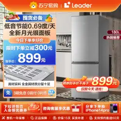 ハイアール Zhijia コマンダー 180L 2 ドア両開き小型家庭用冷蔵庫レンタルハウス鮮度保持小型冷蔵庫本店