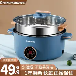 Changhong 電気調理鍋多機能 1 つの小型電気鍋寮生鍋調理麺小さな鍋家庭用電気鍋 2 人 3