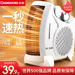 Changhong ヒーターヒーターファン家庭用電気ヒーター小型ソーラー省エネ節電小型電気オーブンヒーターファン