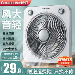 Changhong 扇風機ホームデスクトップ回転ページファンライトトーンテーブルファン Honyun ファンベッド小型ファン学生寮ファン