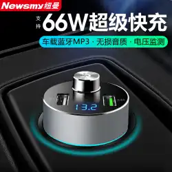 Newman 車の Bluetooth レシーバーロスレス音質コンバータ MP3 プレーヤーの曲を聴く車の充電器急速充電