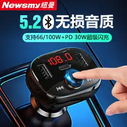 Newman 車の Bluetooth レシーバーロスレス音楽コンバータ MP3 プレーヤーの曲を聴く車の充電器急速充電