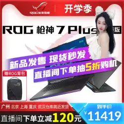 ROG Player Country Gun God 7plus Super Competition Edition 第 13 世代 i9 ASUS 2023 新しい 4090 ノートパソコン