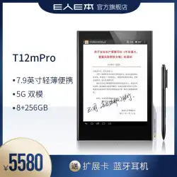 E-person Ebook T12mPro 手書きビジネス タブレット 5G デュアルモード 8+256GB ブラック 7.86 インチ Android モバイル署名承認コール