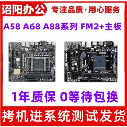ギガバイトカラフルな Onda Mingxuan Mei Jie ASUS FM2+ FMb A58 A68 A78 A88 コンピュータのマザーボード