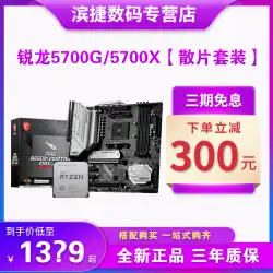 AMD Ryzen R7 5700G/5700X スキャッターセット MSI ASUS B550M マザーボード CPU セット Onda 付き