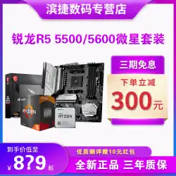 AMD Ryzen 5500/5600 スキャッター セット MSI B550M Asus Heavy Gunner Onda マザーボード CPU セット付き