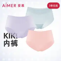 【KIKIパンツ】Aimer 女性用下着 肌にフィットする通気性の良い薄手のコットンボトムクロッチミッドウエストブリーフ