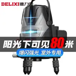 Delixi 赤外線レベルメーター高精度強光細線レーザー 35 自動レベリング強光屋外レベル水道メーター