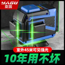Yagu 12 ライン赤外線レベル計高精度強い光細線屋外特別な強い光緑色光レーザーレベリング計器