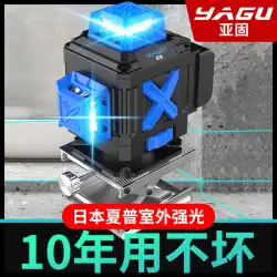 Yagu 12ラインレベルメーター 緑色光 高精度 強力光 細線 赤外線青色光 レーザー貼付器具 壁貼付器具