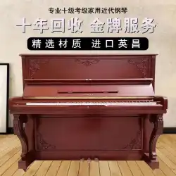 韓国輸入中古ピアノ Yingchang U121 縦型 Sanyi 低価格 初心者 大人 子供 家庭用 受験グレード